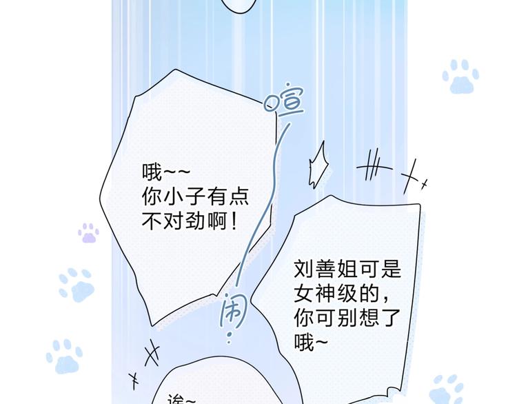 第92话 秋之剪17