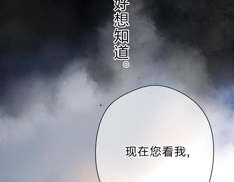 第80话 飞蛾扑火145