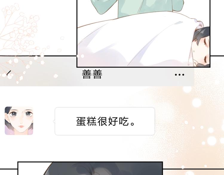 第94话 秋之剪381