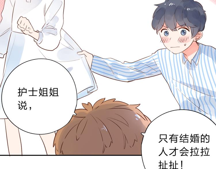 番外 你喝我的水38