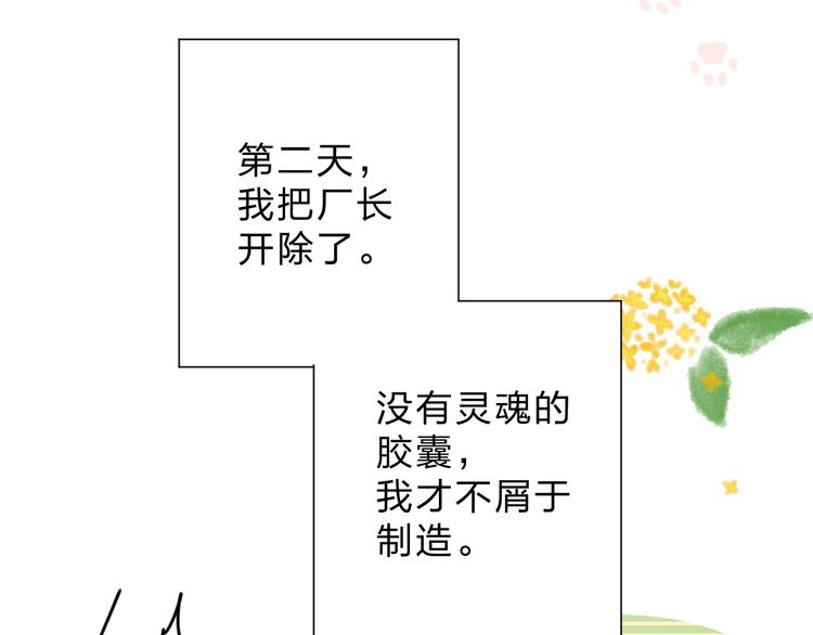 番外 DOLO打工记59