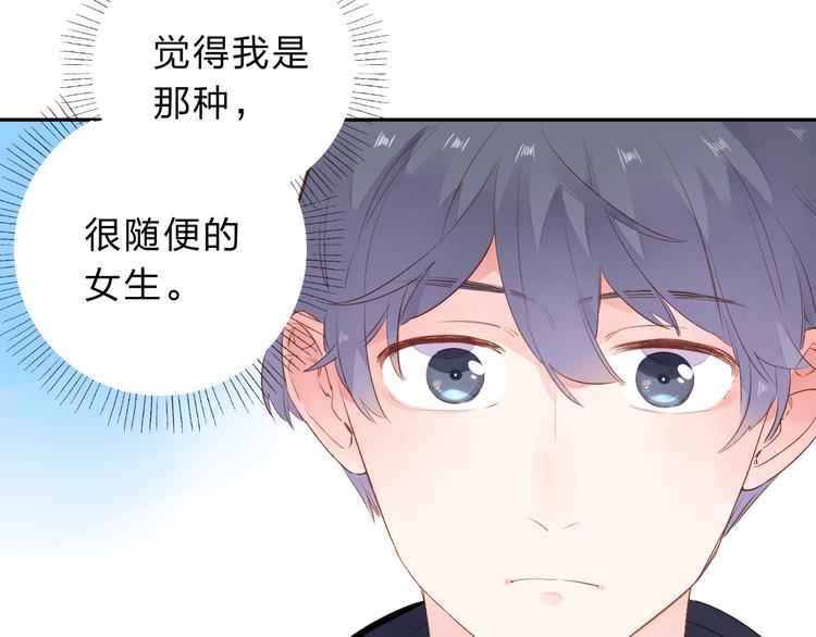 第45话 三人游38