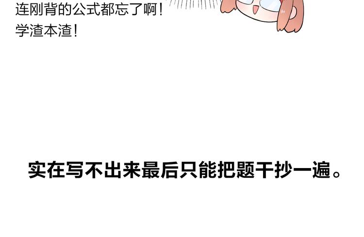 番外 关于考试的种种16