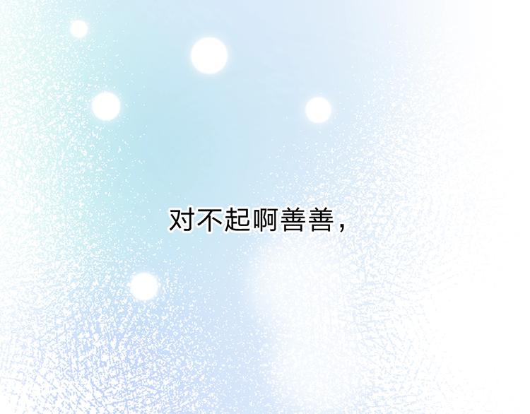 第82话 抉择118