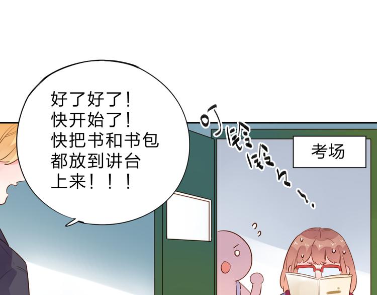 番外 关于考试的种种9
