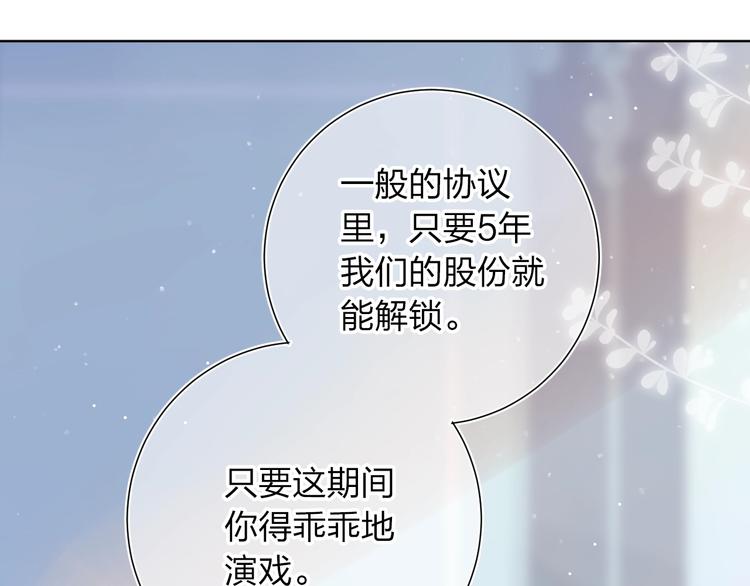 第75话 两难的抉择14