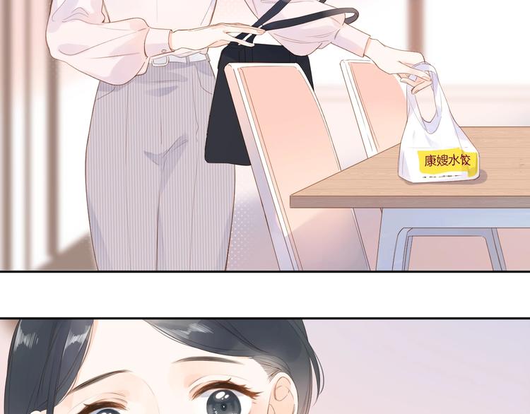 第92话 秋之剪69