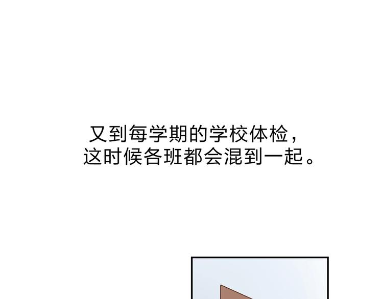 番外 体检这件小事2