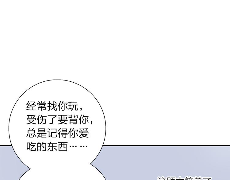 第46话 揭穿69