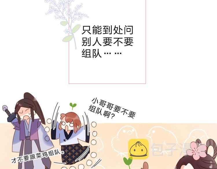 番外 专属陪练5