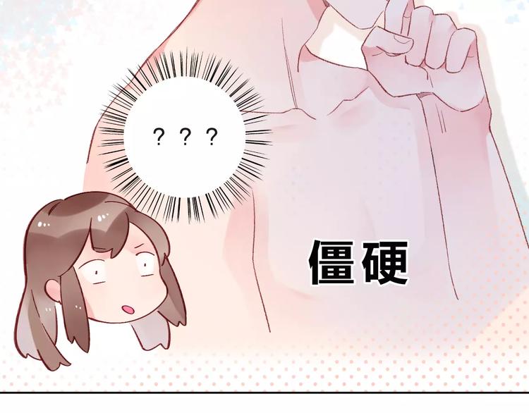 第17话 心事25