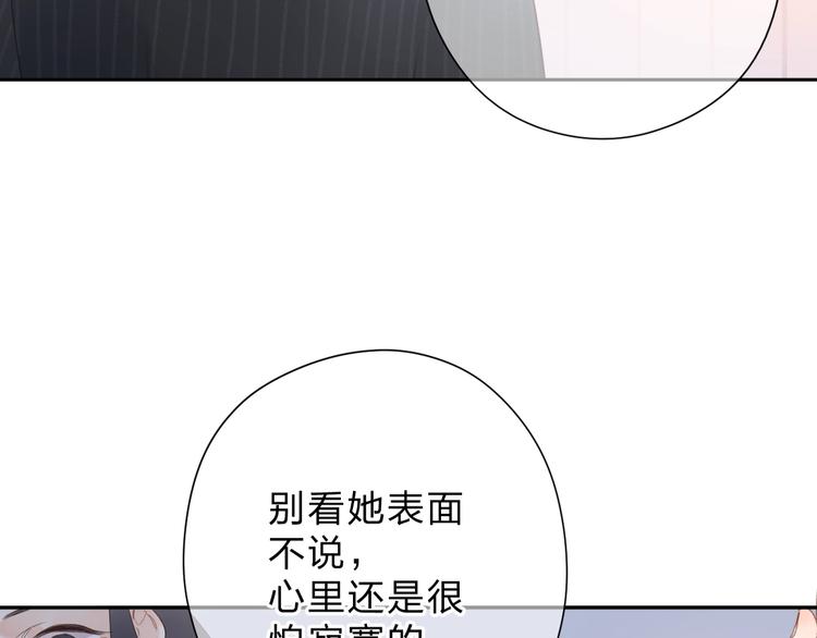 第80话 飞蛾扑火43