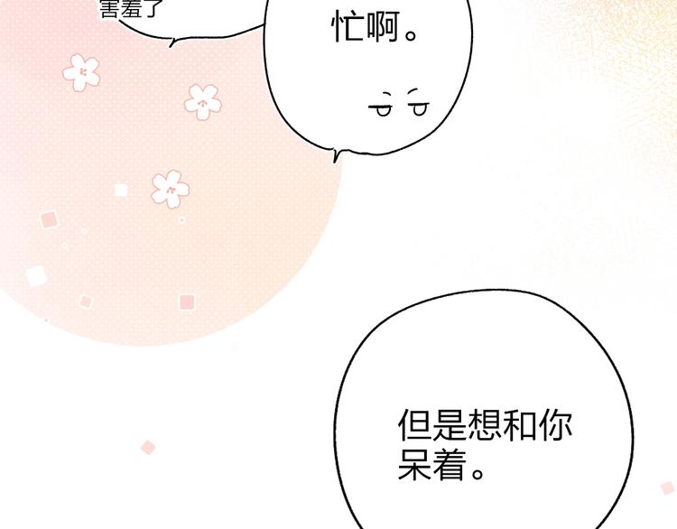 第62话 幸福之后63