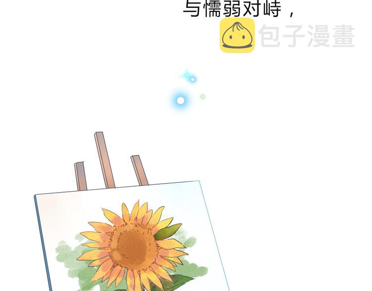序章 青春的答案36