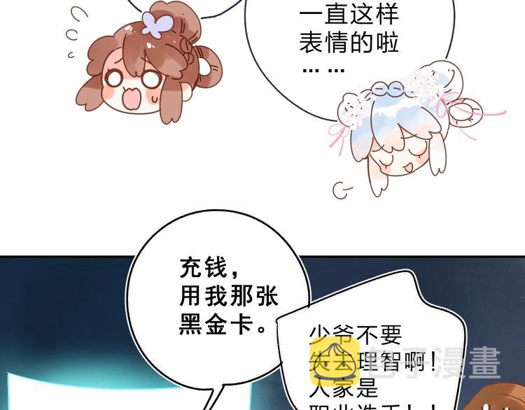 番外 专属陪练52