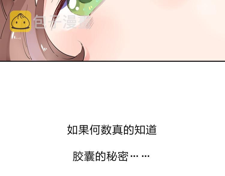 第6话 标准101