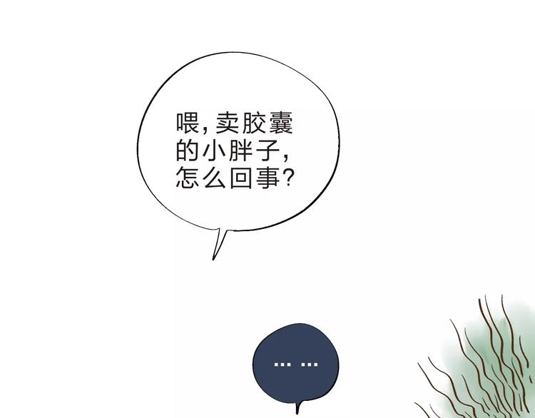 第12话 陪伴76