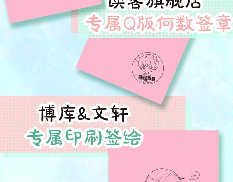 DOLO命运胶囊单行本预售啦15