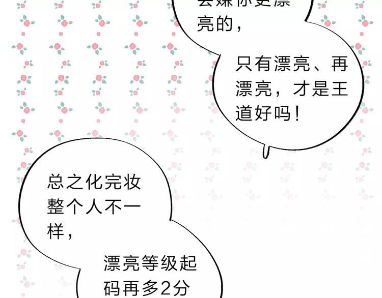 第4话 高二1班109