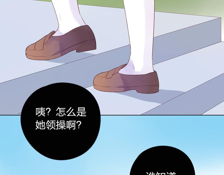 第29话 领操70