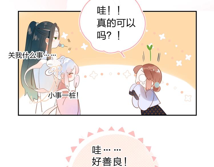 番外 专属陪练13