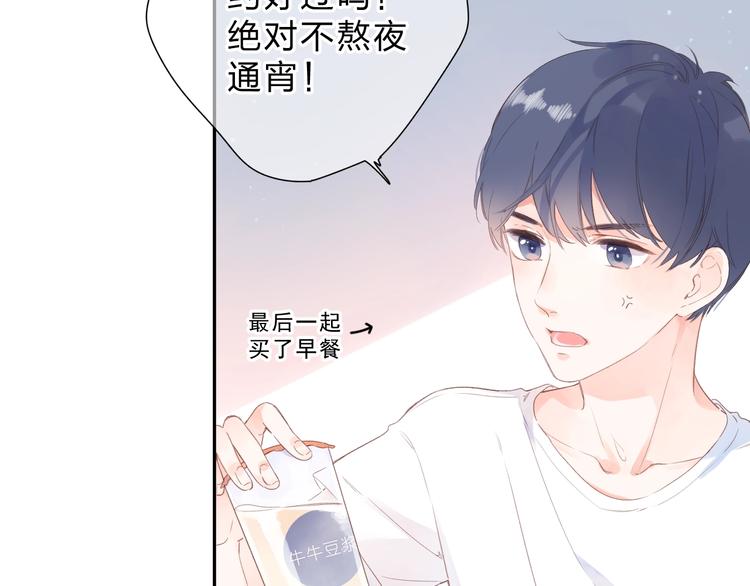 第88话 春之吻243