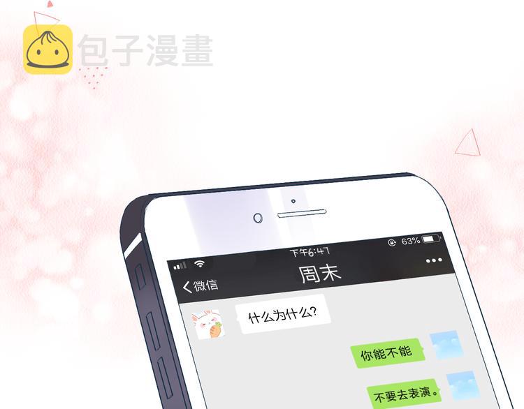 第36话 拉钩9