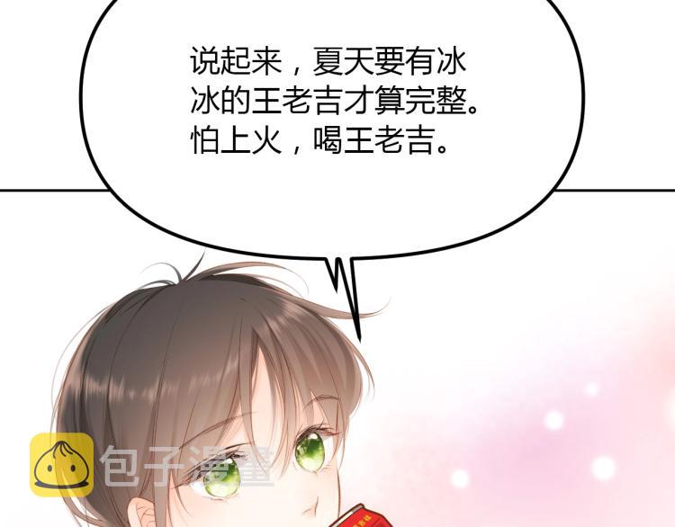 番外篇 怕上火喝王老吉15