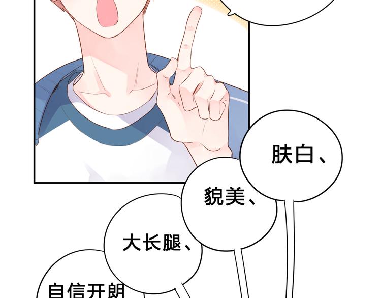 第47话 误会60