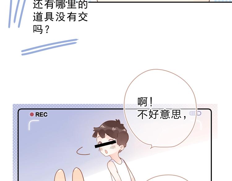 番外 演员幕后——周末58