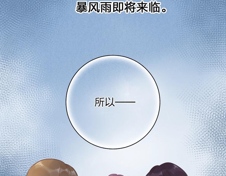 第72话 周末，好久不见173