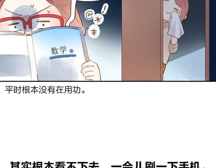 番外 关于考试的种种6