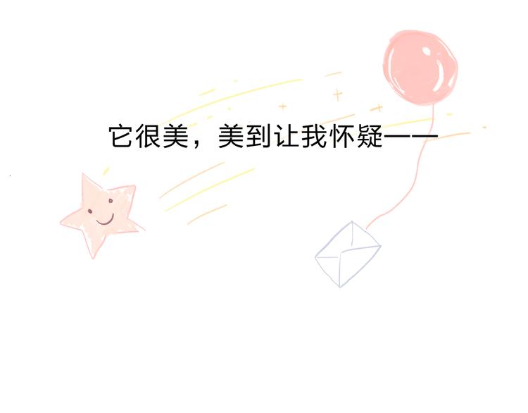 第33话 选择遗忘8