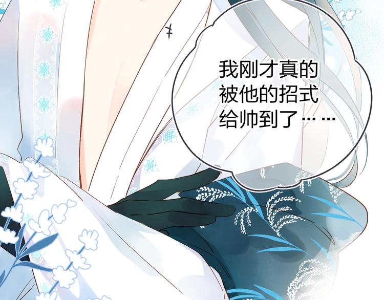 番外 专属陪练48