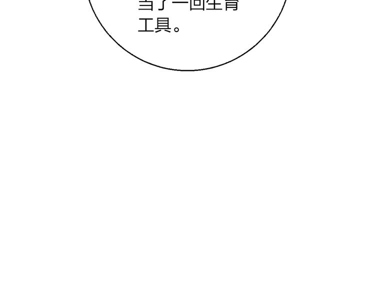 第61话 落败骑士173