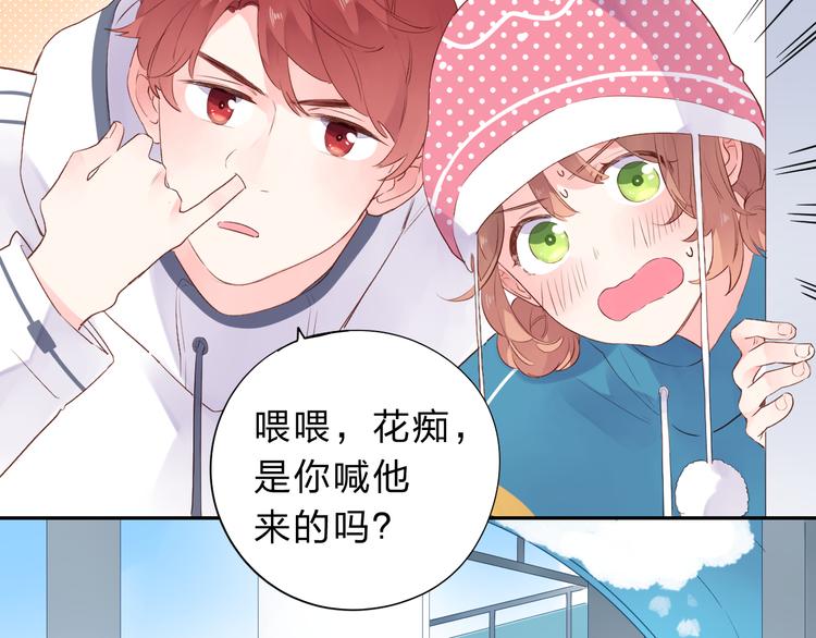 第45话 三人游30