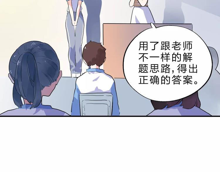 第3话 考试95