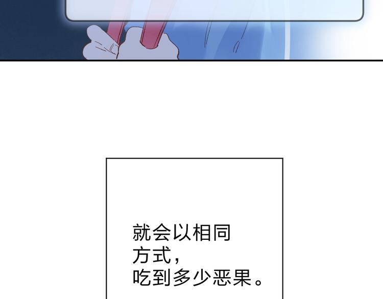 第73话 后悔的代价42