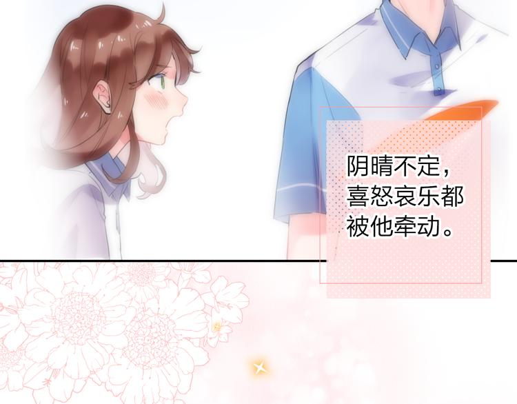 第46话 揭穿46