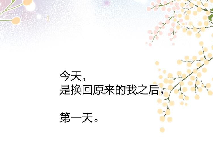 第72话 周末，好久不见138