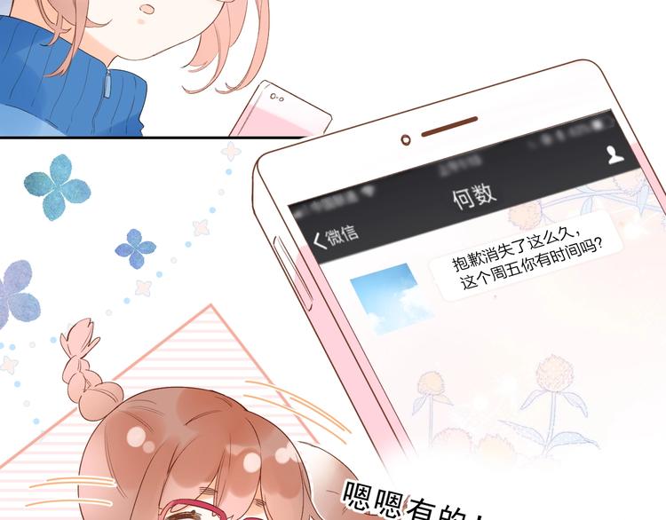 第77话 我们的路1