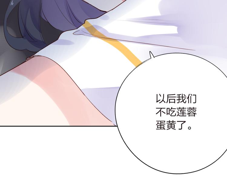 番外 莲蓉蛋黄29