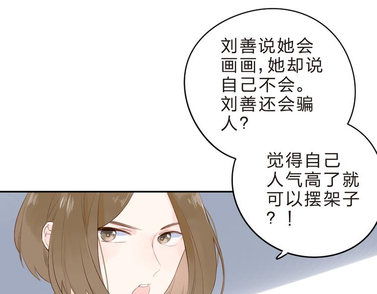 第53话 梦里的向日葵75