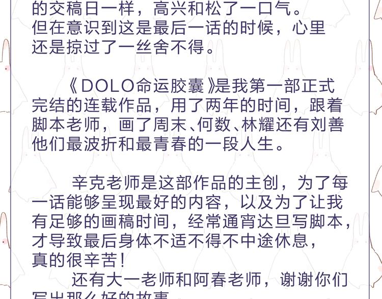 完结篇 冬之结2157