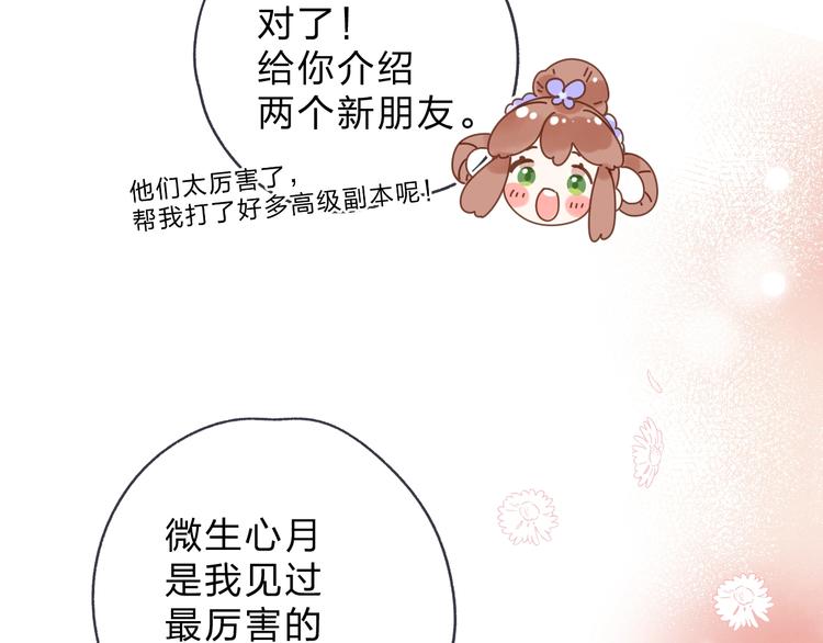 番外 专属陪练44