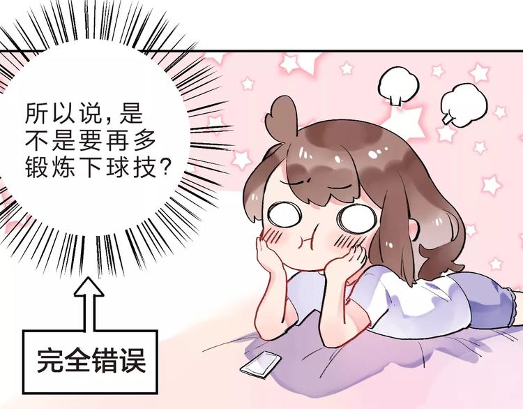 第8话 波点180