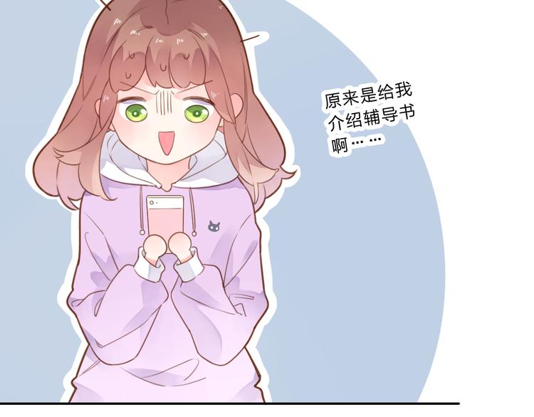 第42话 约会19