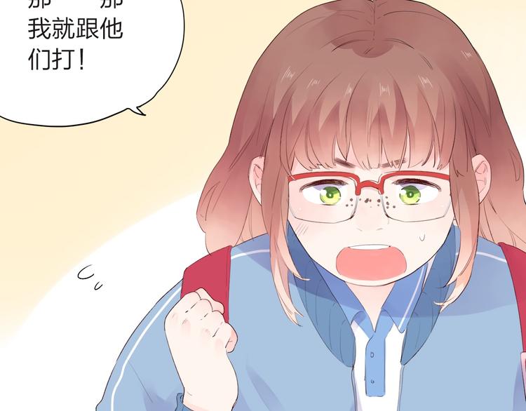 第27话 有我在83