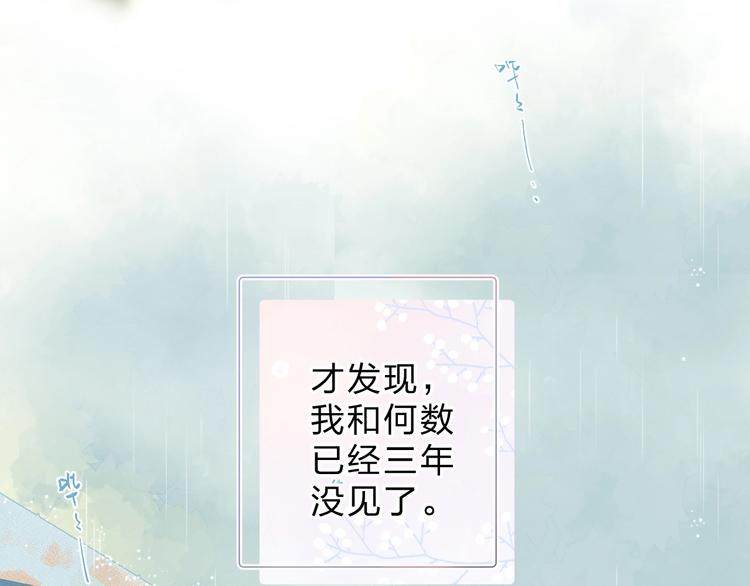 第87话  春之吻10