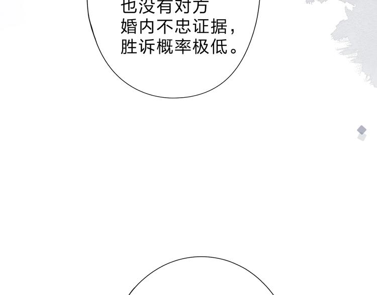 第92话 秋之剪39